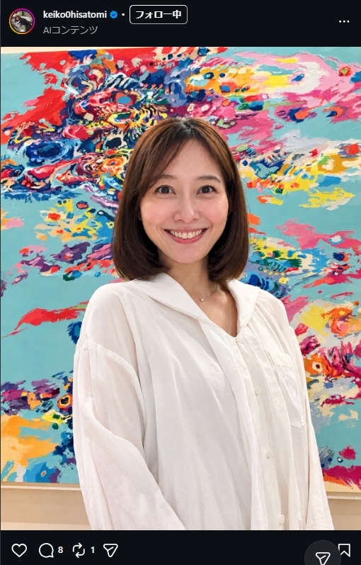 久冨慶子アナのインスタグラムから