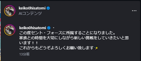 久冨慶子アナのインスタグラムから