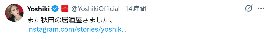 YOSHIKIのXから