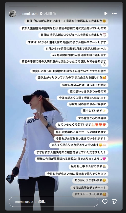 桃華絵里のインスタグラムから