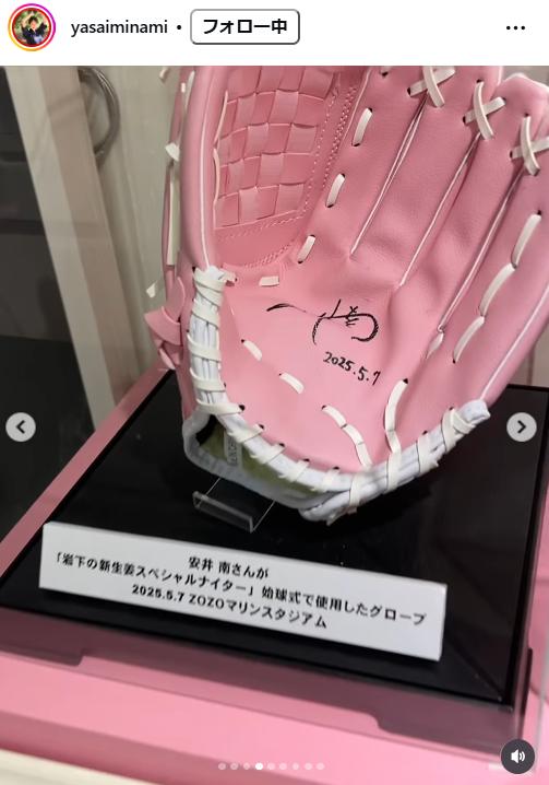 安井南のインスタグラムから