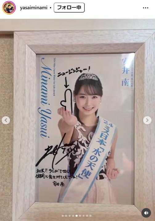 安井南のインスタグラムから