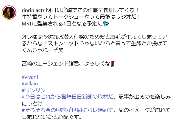 リンリンのインスタグラムから