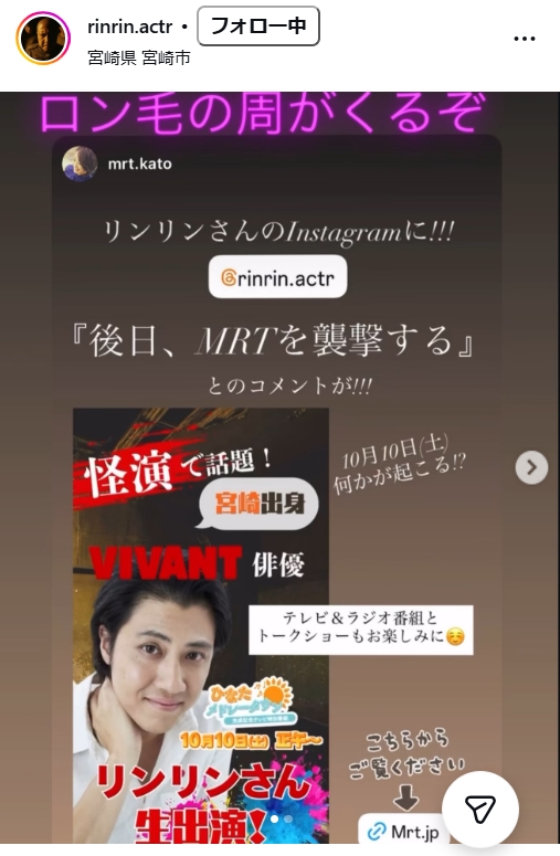 リンリンのインスタグラムから
