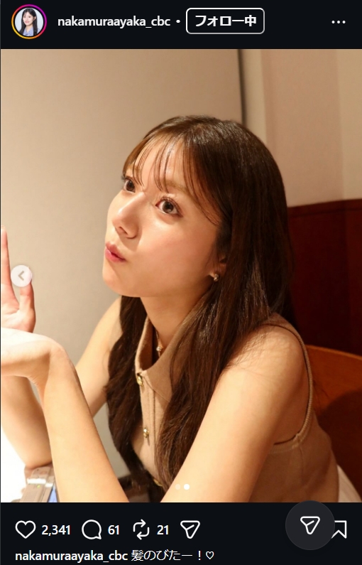 CBCの中村彩賀アナのインスタグラムから