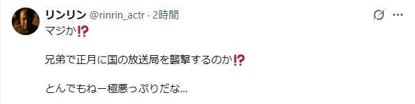リンリンのXから