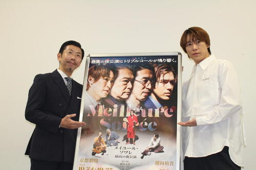 ふぉ～ゆ～越岡裕貴「一度見たら、また見たくなる作品」　主演舞台に