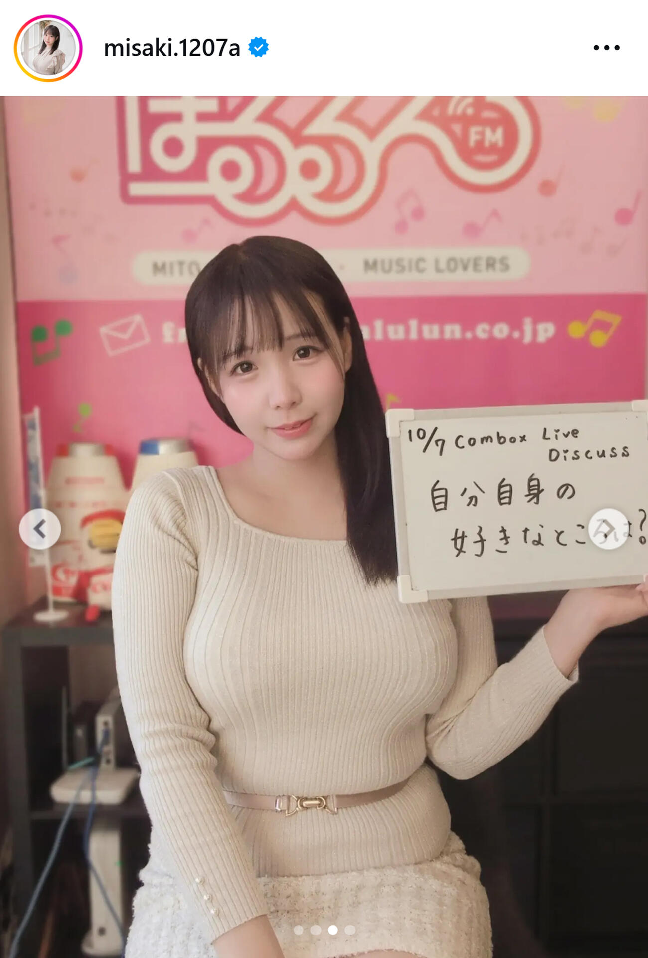 藤田美咲アナのインスタグラムから