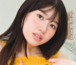 加藤玲菜のインスタグラムから