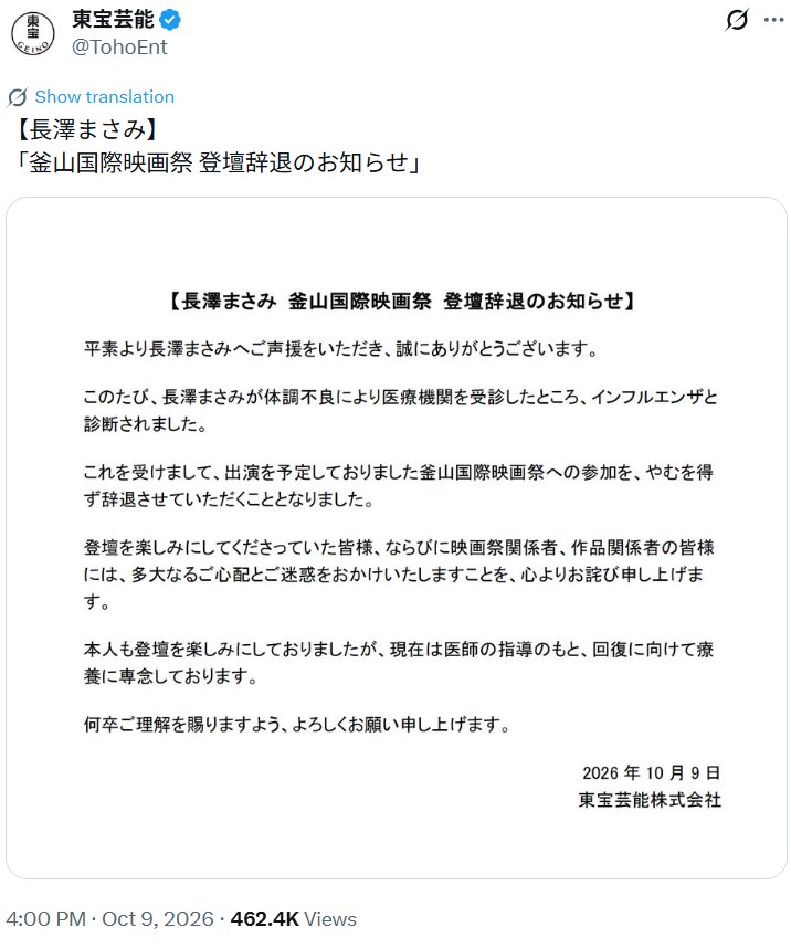 東宝芸能Xより