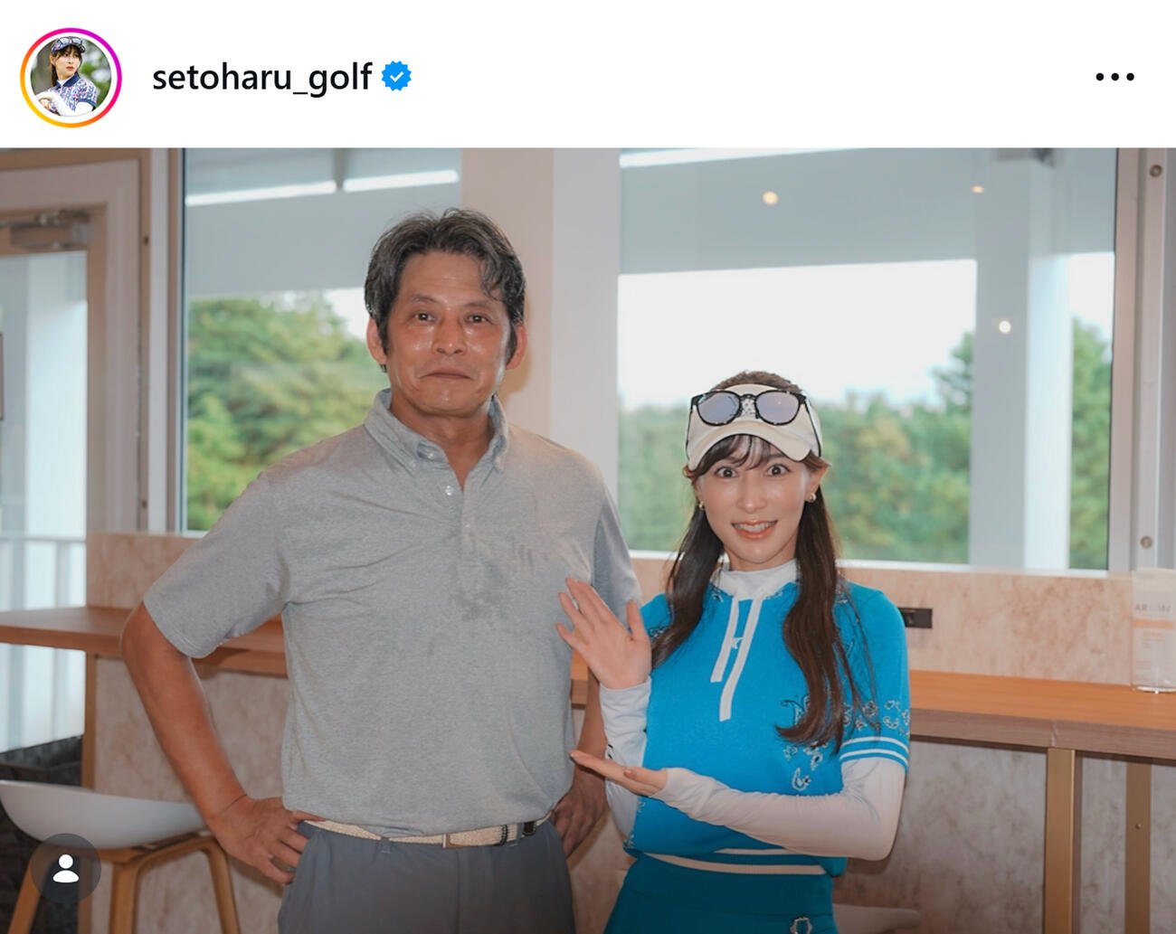織田裕二と2ショット（瀬戸晴加のインスタグラムから）