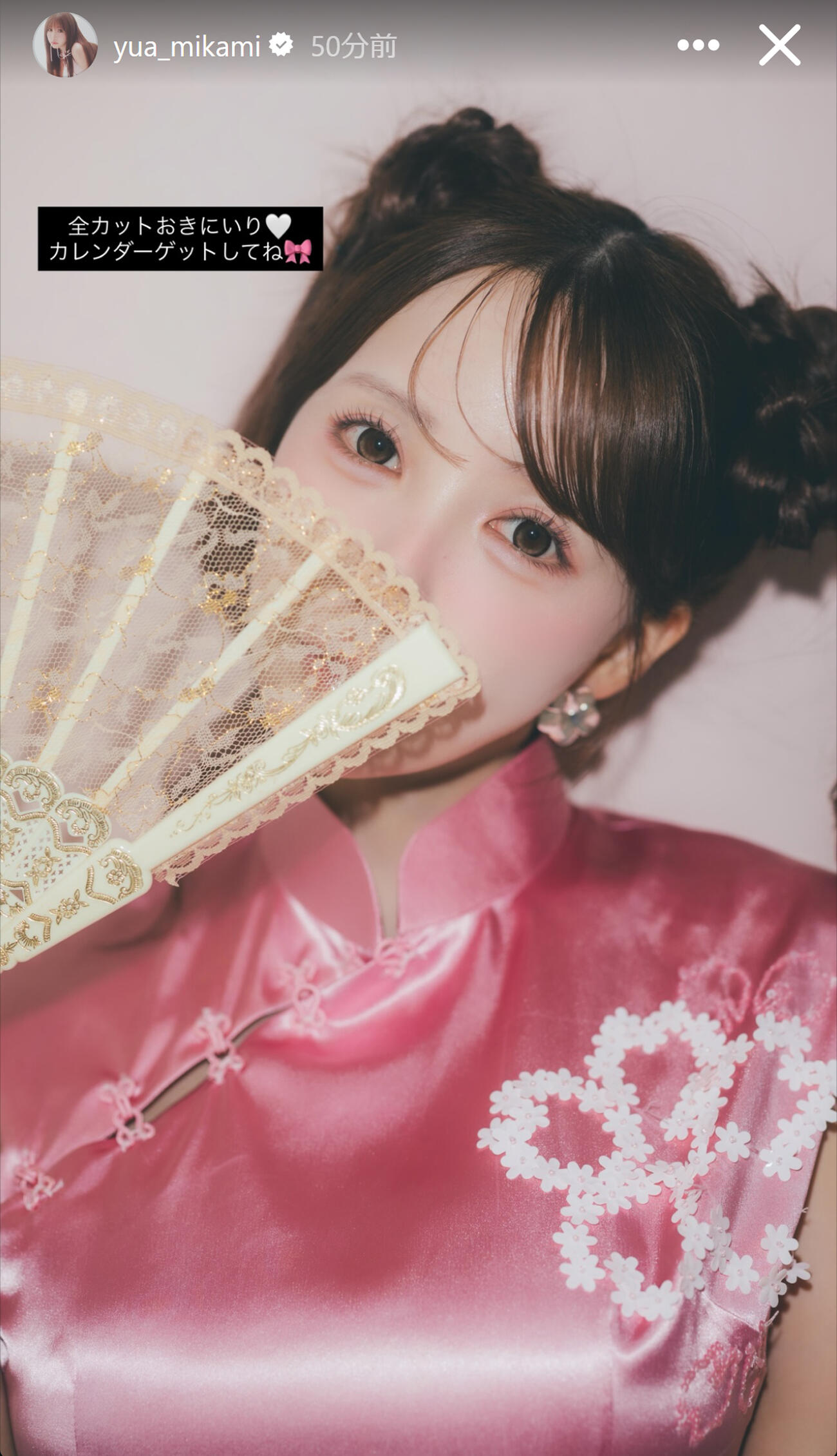 三上悠亜のインスタグラムから