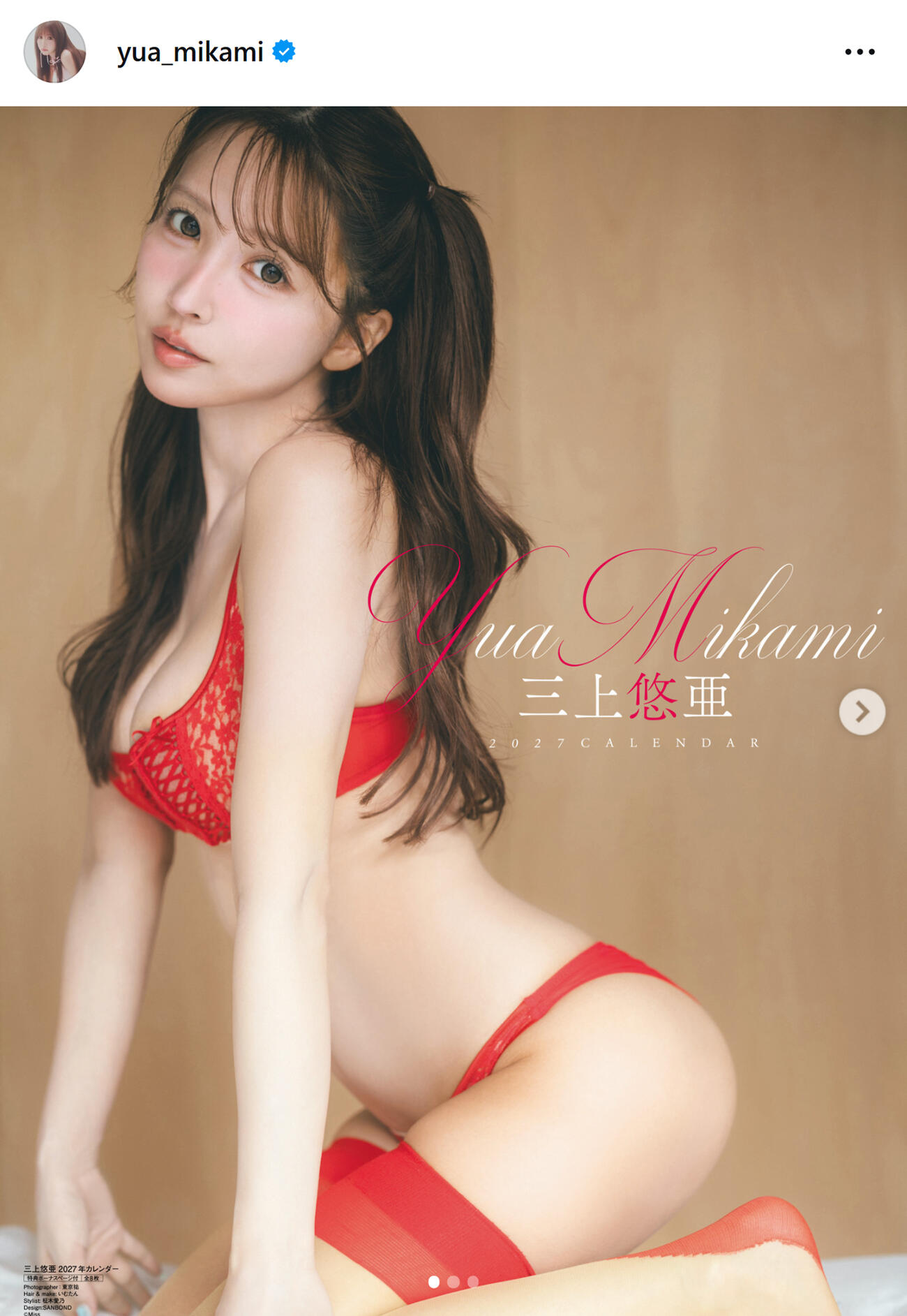 三上悠亜のインスタグラムから