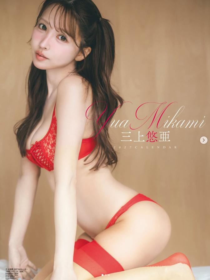三上悠亜のインスタグラムから