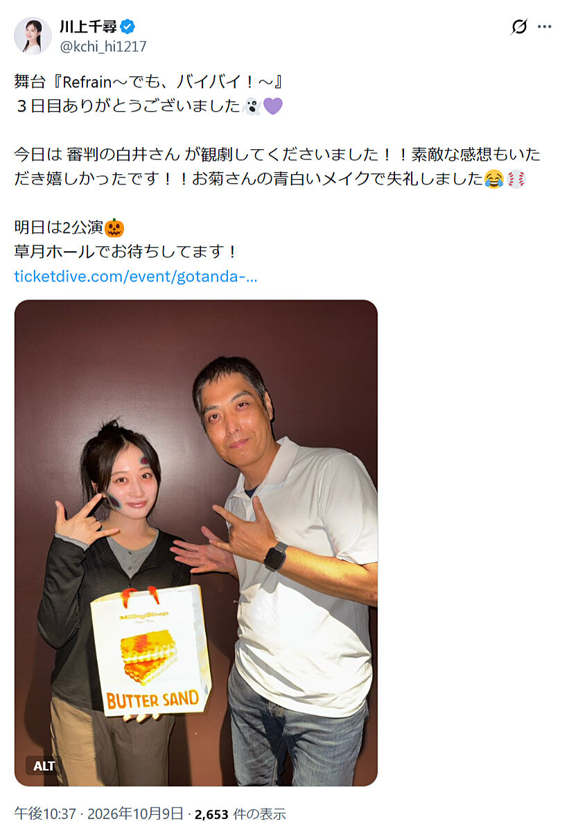 川上千尋のXから