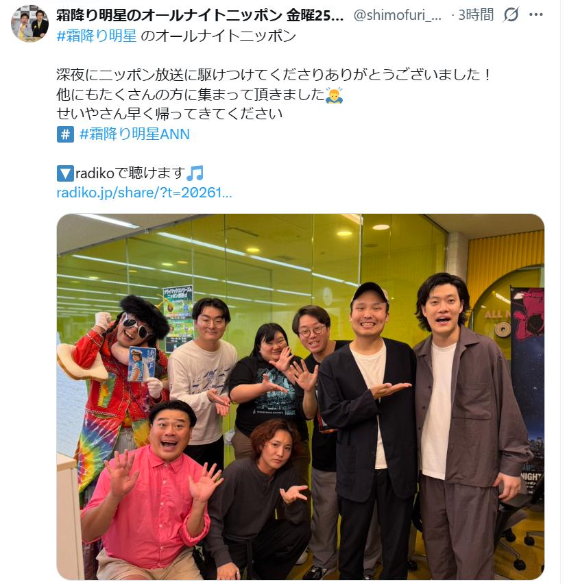緊急ゲスト募集に集合した芸人たち（霜降り明星のオールナイトニッポン公式Xから）