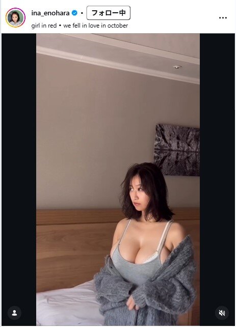 榎原依那のインスタグラムから
