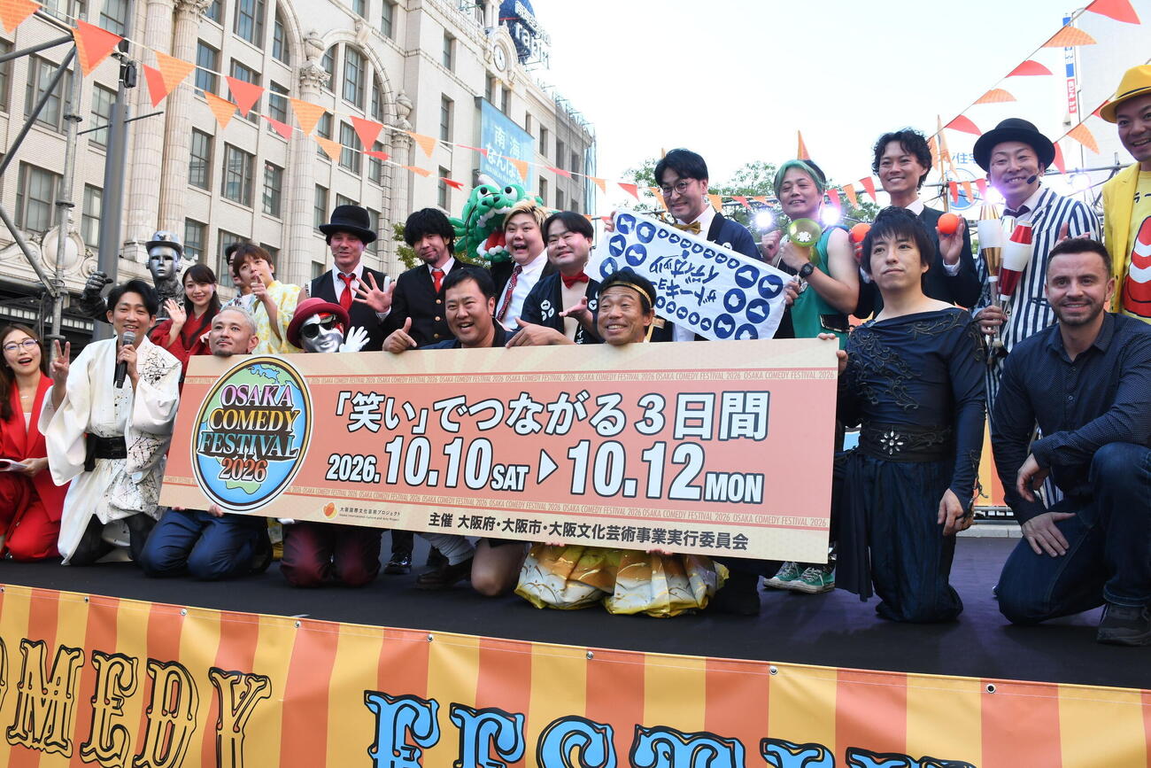 「OSAKA COMEDY FESTIVAL2026」オープニングセレモニーに登場したNON STYLE石田明（前列左から2人目）ら（撮影・阪口孝志）