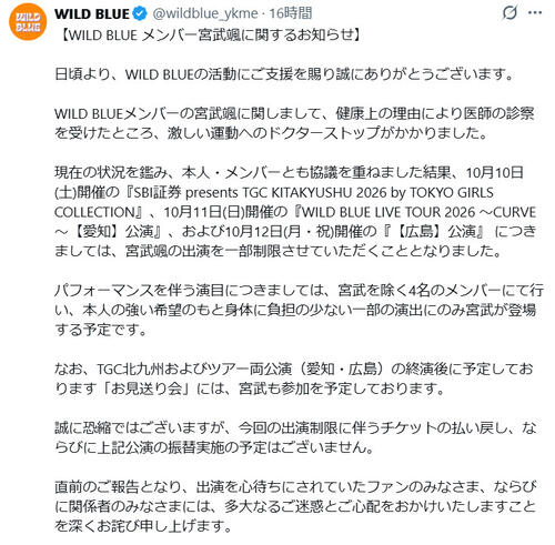 「ドクターストップがかかりました」人気ボーイズグループメンバーがイベント一部制限