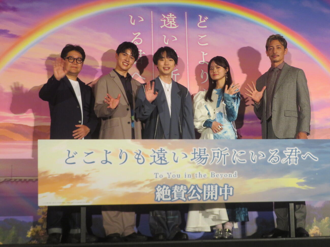 アニメ映画「どこよりも遠い場所にいる君へ」公開記念舞台あいさつに出席した、左から和田純一監督、土屋神葉、石橋陽彩、永瀬アンナ、玉木宏（撮影・川田和博）