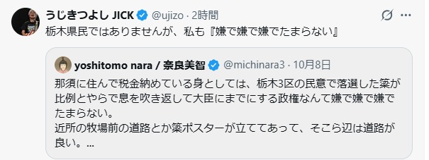 うじきつよしのXから