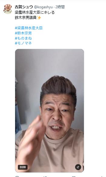 古賀シュウのXから