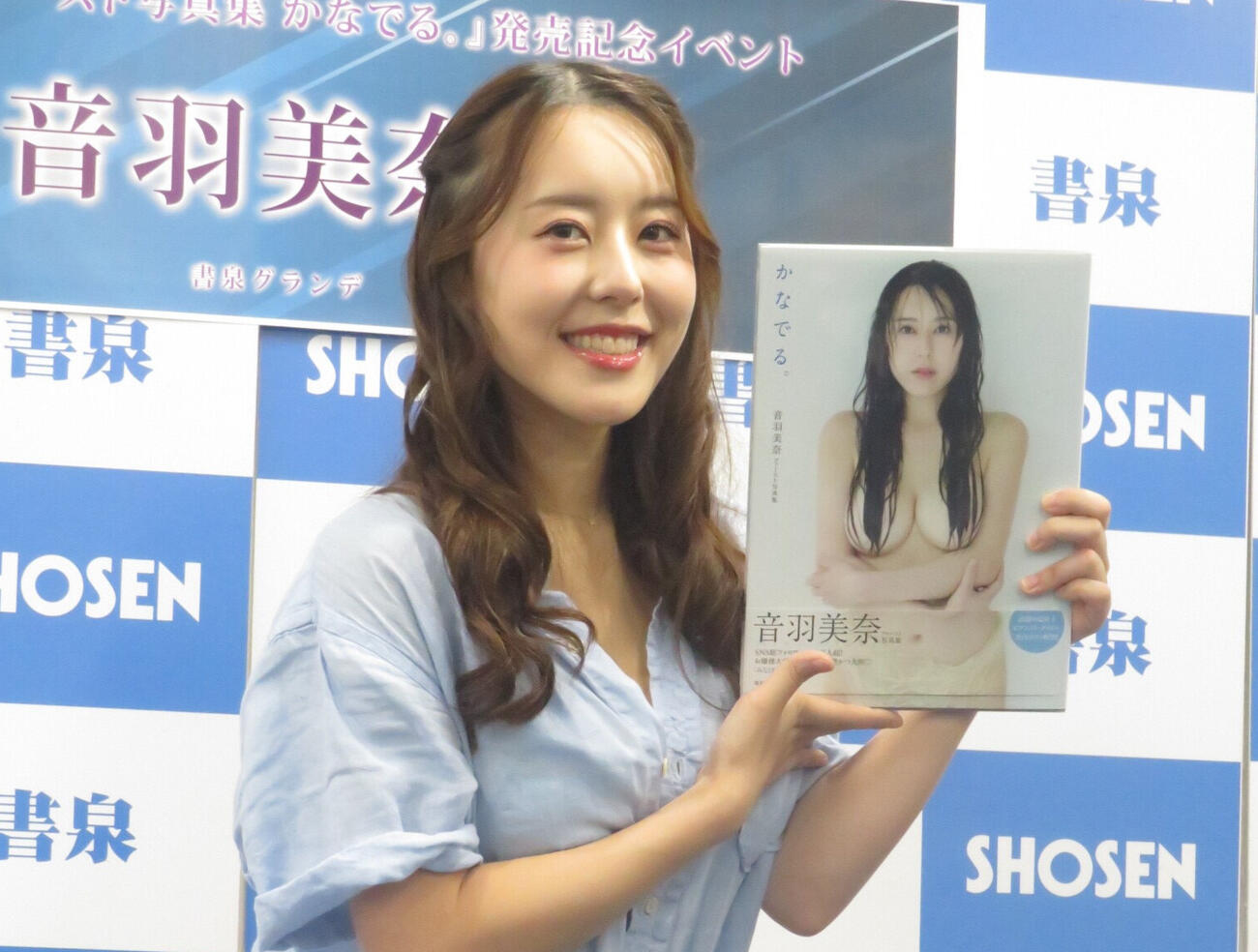 ファースト写真集「かなでる。」の発売記念記者会見で、ポーズをつくって写真撮影に応じた音羽美奈