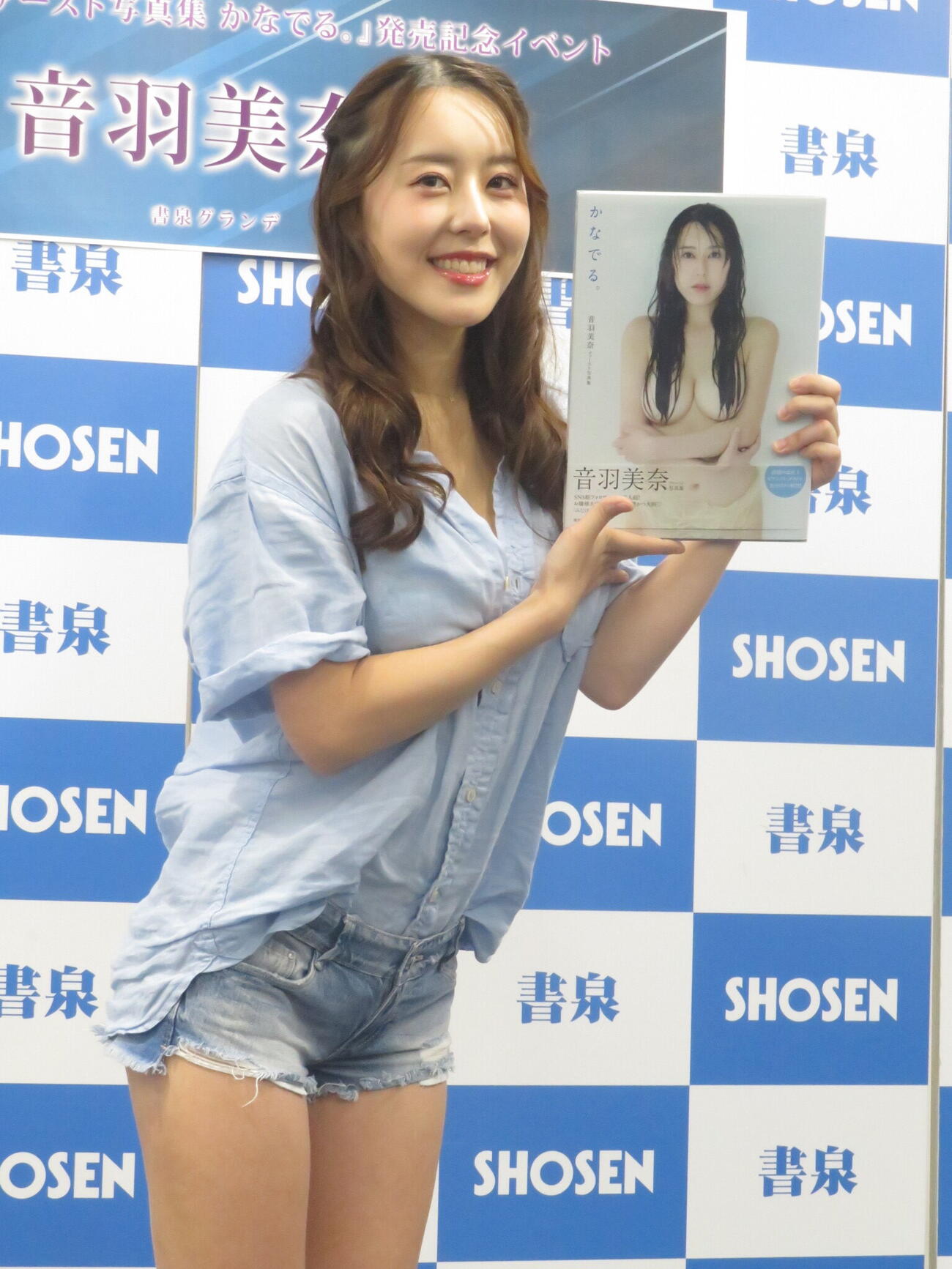ファースト写真集「かなでる。」の発売記念記者会見で、ポーズをつくって写真撮影に応じた音羽美奈