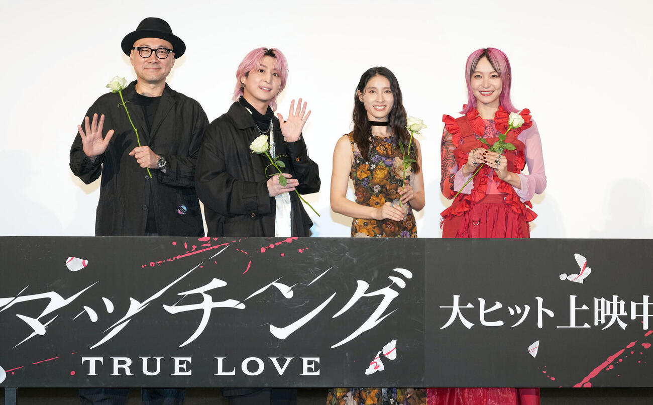 映画「マッチングTRUE LOVE」の舞台あいさつに登壇し笑顔を見せる、左から内田英治監督、佐久間大介、土屋太鳳、LiSA（撮影・たえ見朱実）