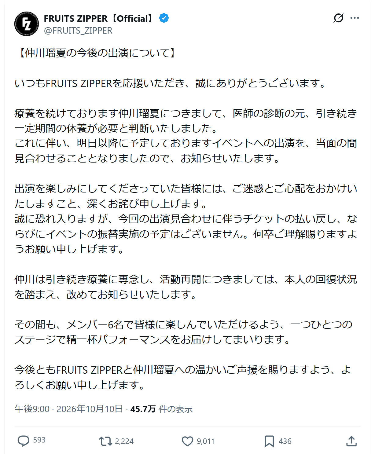 FRUITS ZIPPERの公式Xから