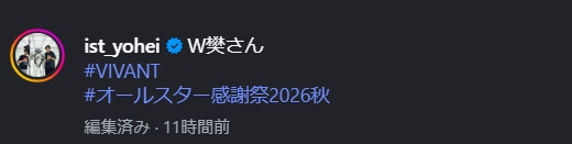 宮下今日子のインスタグラムから