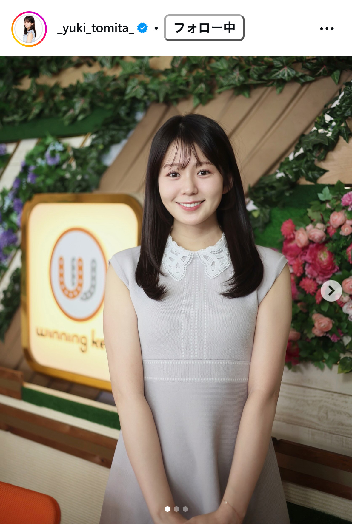 冨田有紀アナのインスタグラムから