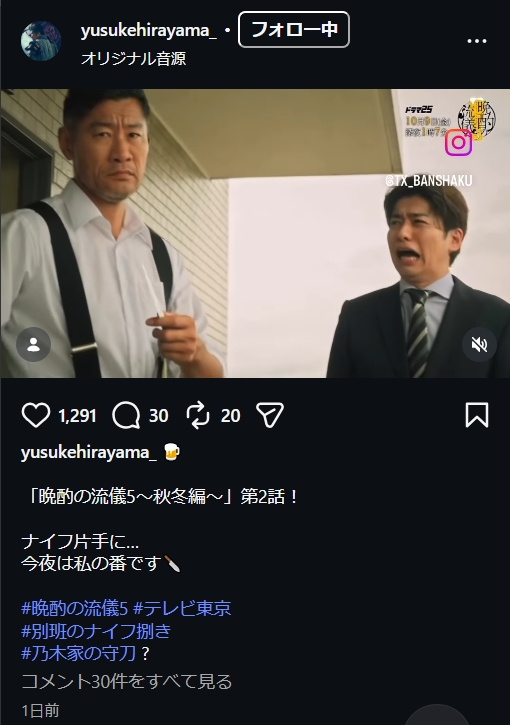 平山祐介のインスタグラムから