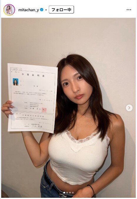 三田悠貴のインスタグラムから