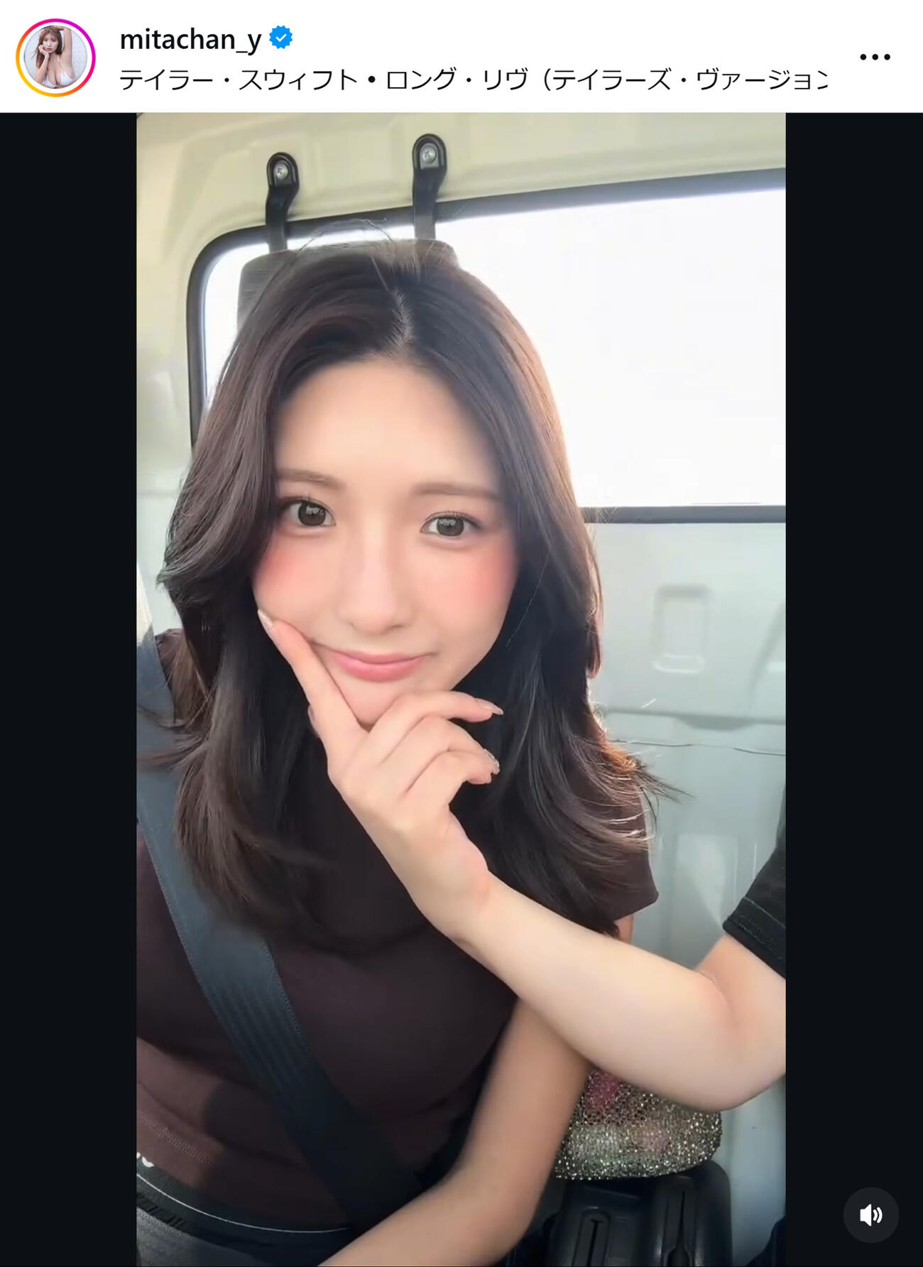 三田悠貴のインスタグラムから