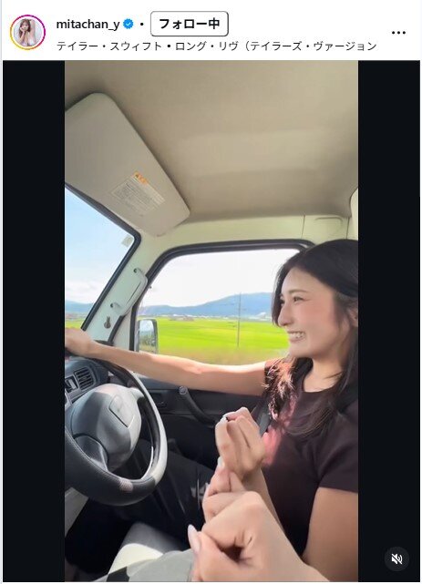 三田悠貴のインスタグラムから