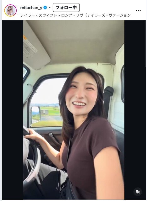 三田悠貴のインスタグラムから