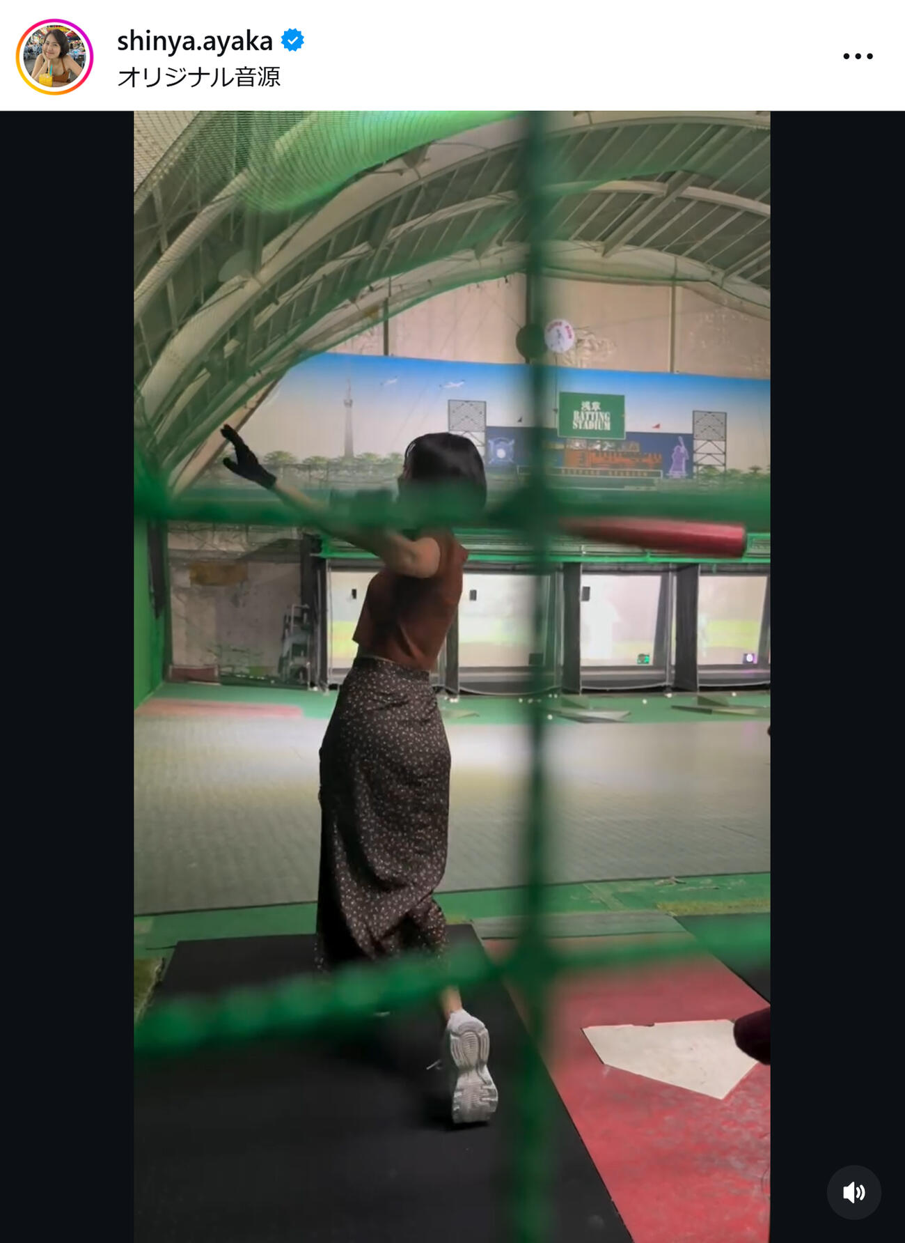 新谷あやかのインスタグラムから