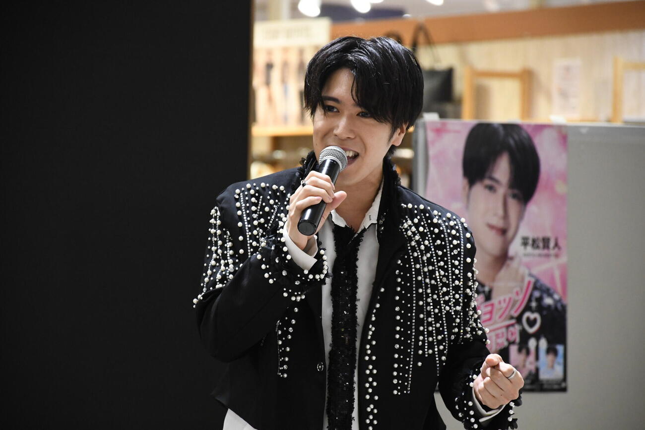 新曲「ピジョッソ」の発売記念イベントに出演した平松賢人（撮影・阪口孝志）