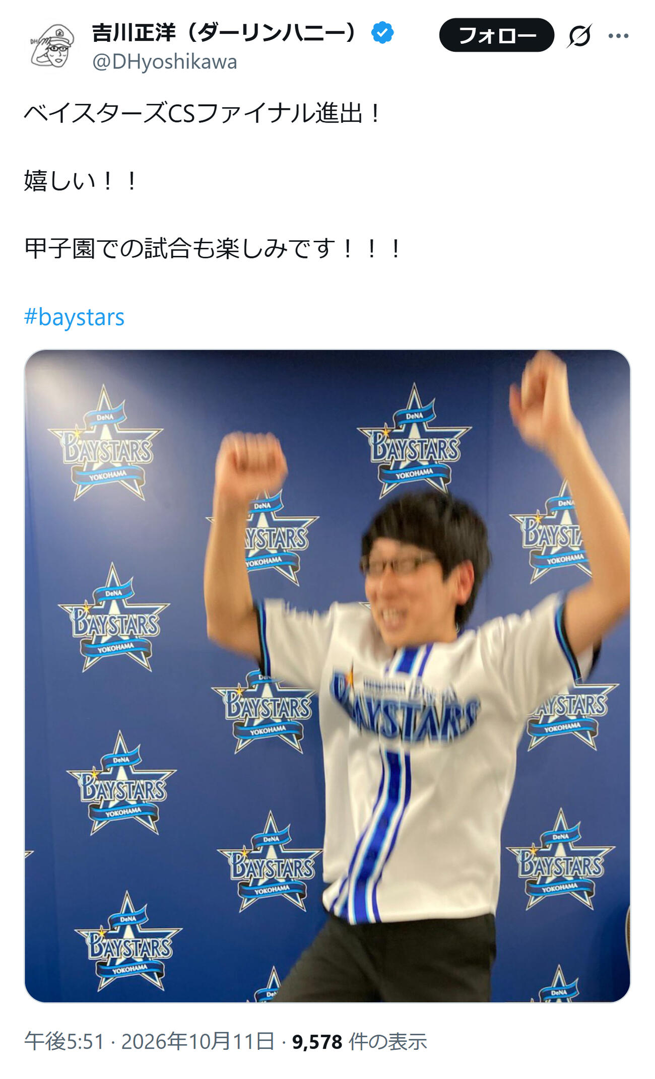 CSファイナル進出に歓喜するダーリンハニー吉川（ダーリンハニー吉川正洋のXから）