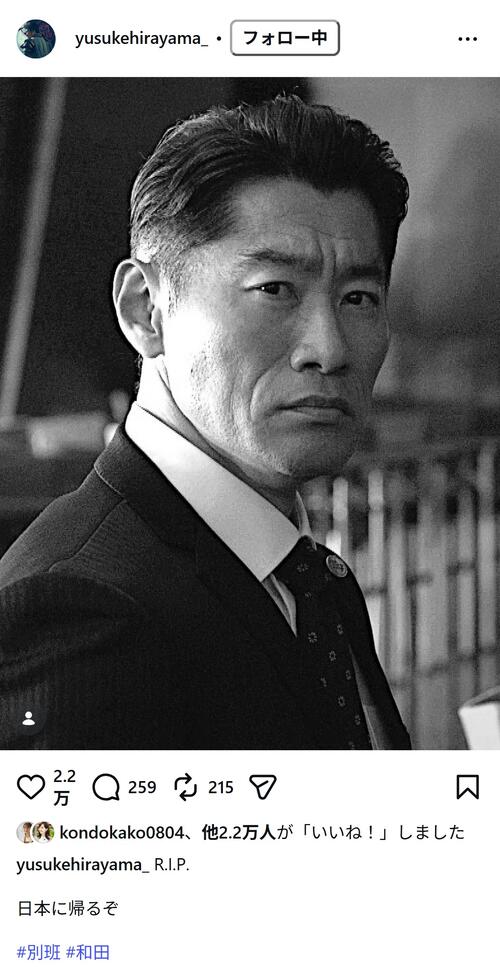55歳俳優「VIVANT」で演じた別班員へ「R.I.P.」追悼投稿に復活願う声多数…