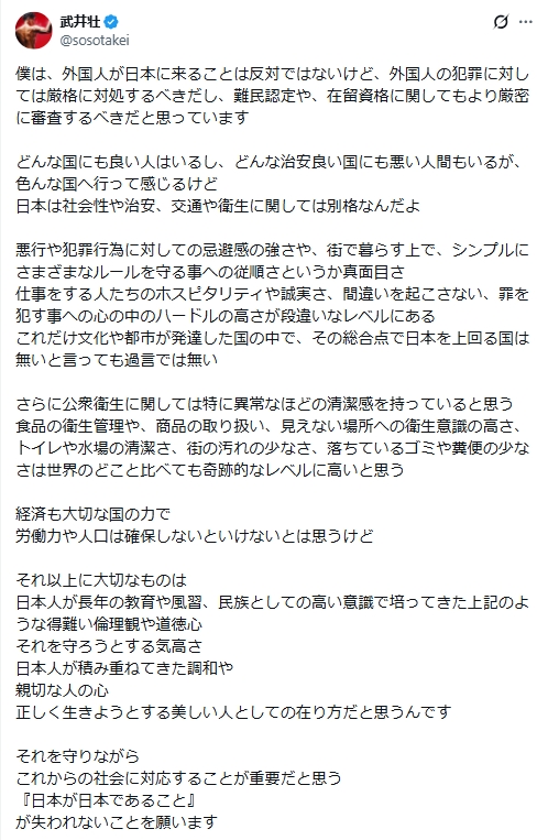 武井壮のXから