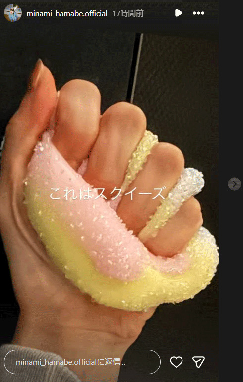 浜辺美波のインスタグラムから