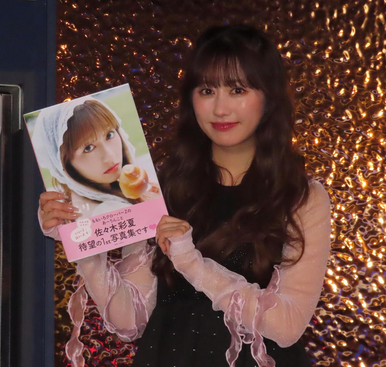 「30歳記念、自身初写真集『ぺろり』」発売記念イベントに出席した佐々木彩夏