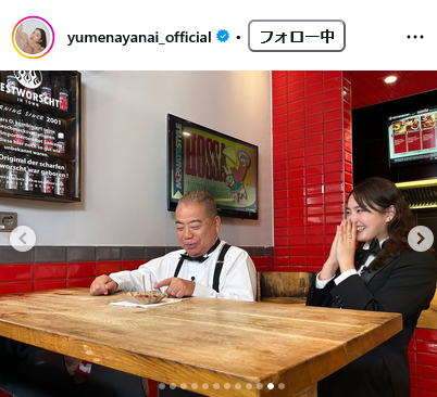 箭内夢菜のインスタグラムから
