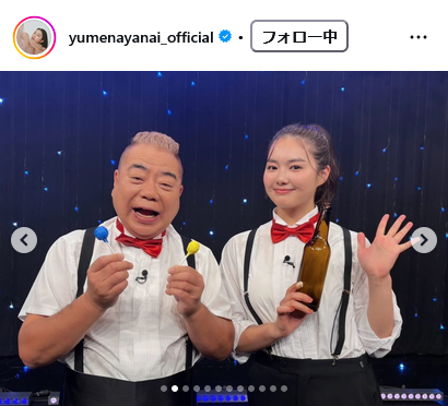 箭内夢菜のインスタグラムから