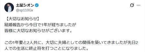 元「仮面ライダー」俳優＆女優夫婦「２人での生活に終止符」第１子女児の誕生を発表