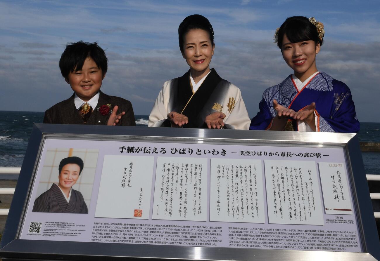西山琳久、坂本冬美、梅谷心愛（撮影・松本久）