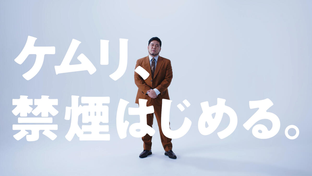 「ケムリは、ニコレット®と。」CMに出演する松井ケムリ