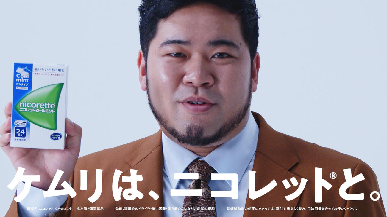 「ケムリは、ニコレット®と。」CMに出演する松井ケムリ